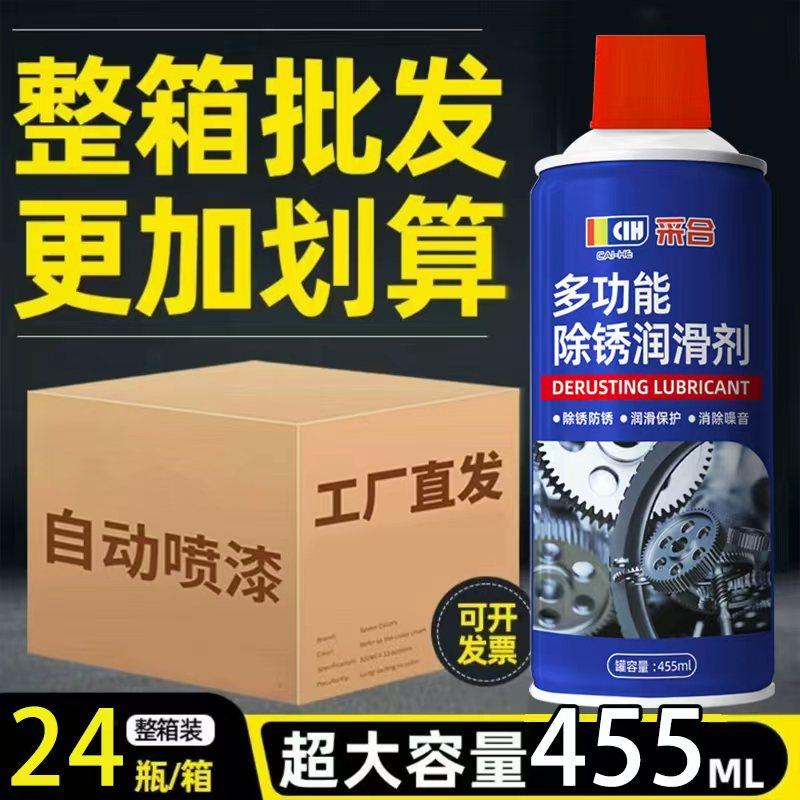 除锈剂防锈润滑剂螺栓门锁锁芯螺丝栓松动剂不锈钢铁金属强力去锈