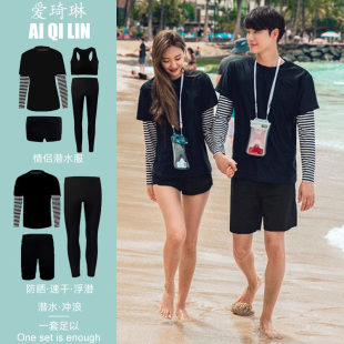 防晒速干宽松版长袖长裤潜水服分体情侣水母衣男遮肉泳衣女游泳衣