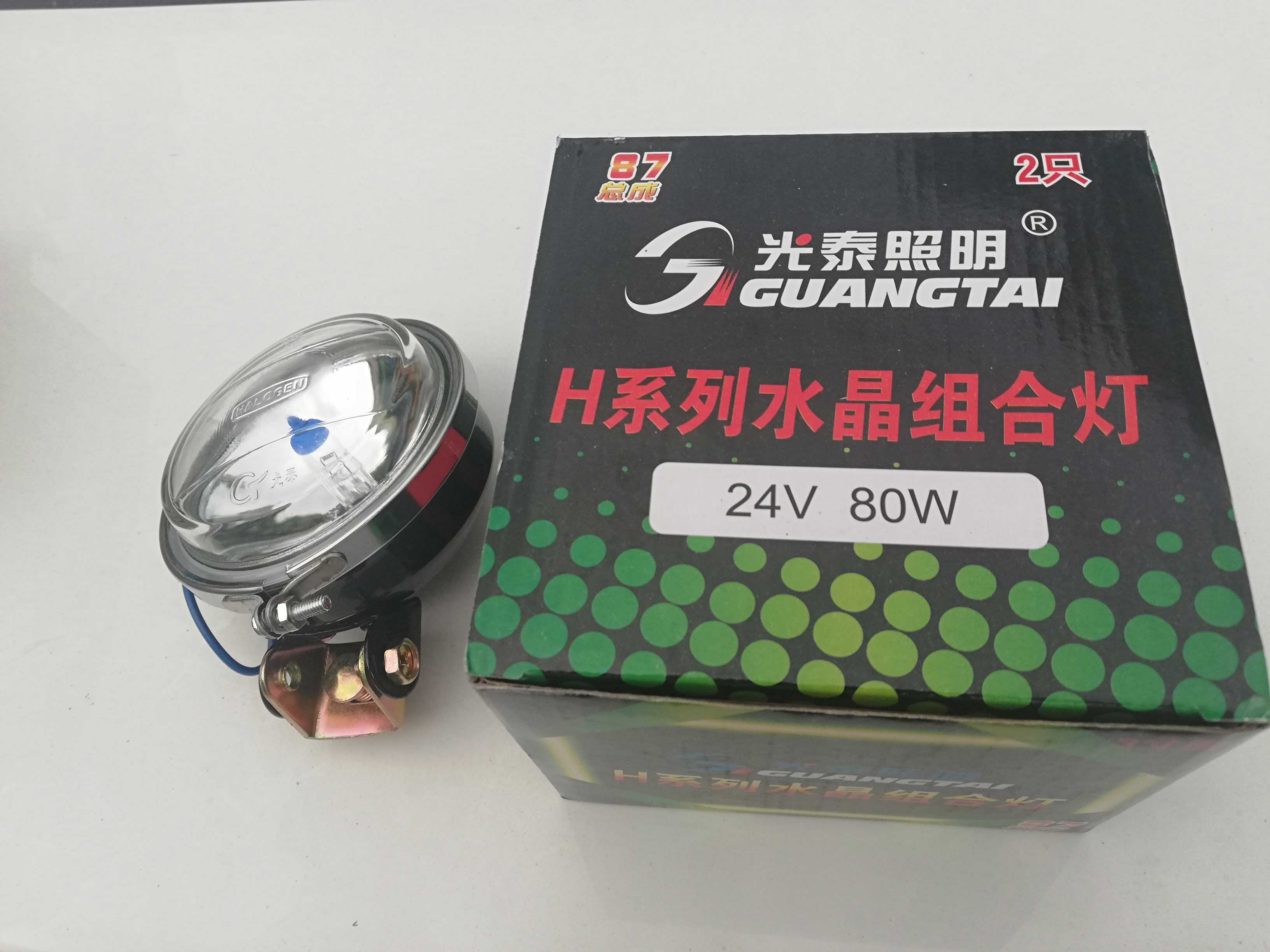 光泰照明超亮汽车倒车灯3寸4寸真空疝气灯圆灯12V24V太阳灯轮胎灯