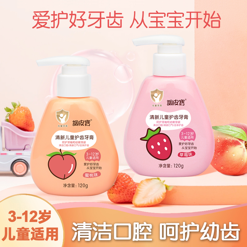 調皮寶兒童牙膏益生菌護齦健齒