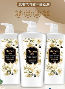 澳雪花漾香氛精油沐浴露鸡蛋花与依兰菁萃油保湿舒爽柔滑滋润肌肤