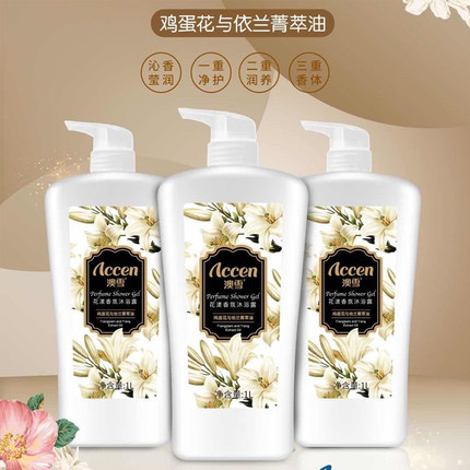 澳雪花漾香氛精油沐浴露鸡蛋花与依兰菁萃油保湿舒爽柔滑滋润肌肤