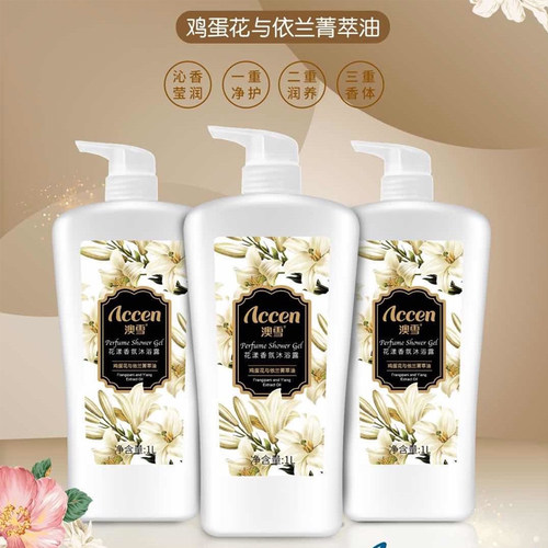 澳雪保湿舒爽依兰香薰精油沐浴露