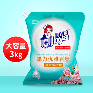 洁宜佳香氛除菌洗衣粉酵素去渍洁白衣服不硬柔顺无磷冷水速溶