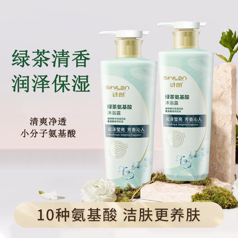 诗朗绿茶沐浴露氨基酸保湿补水嫩肤茶香清爽滋润易冲洗