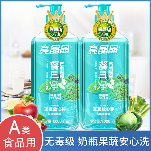 亮晶晶餐具净1kg五谷浓缩型