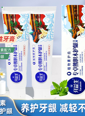 牙医生专卓熊胆木护龈牙膏花椒素减轻牙龈不适清爽口气薄荷香型