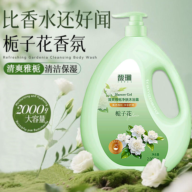 馥珮沐浴露净肤奢选香氛栀子花