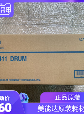 原装 柯美BH223/7823/283/7828套鼓组件 BH363/423 DR411硒鼓