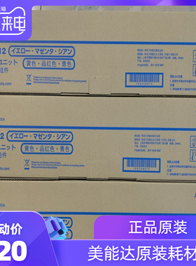 原装美能达DR512套鼓C221 C281 C284E C364E BH454 554硒鼓组件