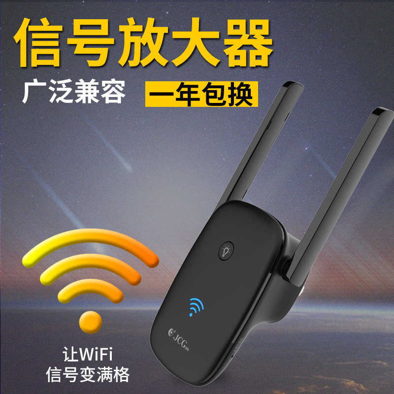 wifi增强器信号放大器无线WiFi网络接收扩大扩展中继桥接路由器AP家用穿墙远距离神器防蹭在类目 网络设备/网络相关, 路由器, 中继器/扩展器中 - 来自Buy2taobao.com提供专业的淘宝代购服务