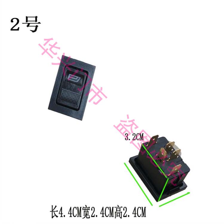 电动三轮车四轮车玻璃升降开关新能源老年代步车门窗开关配件