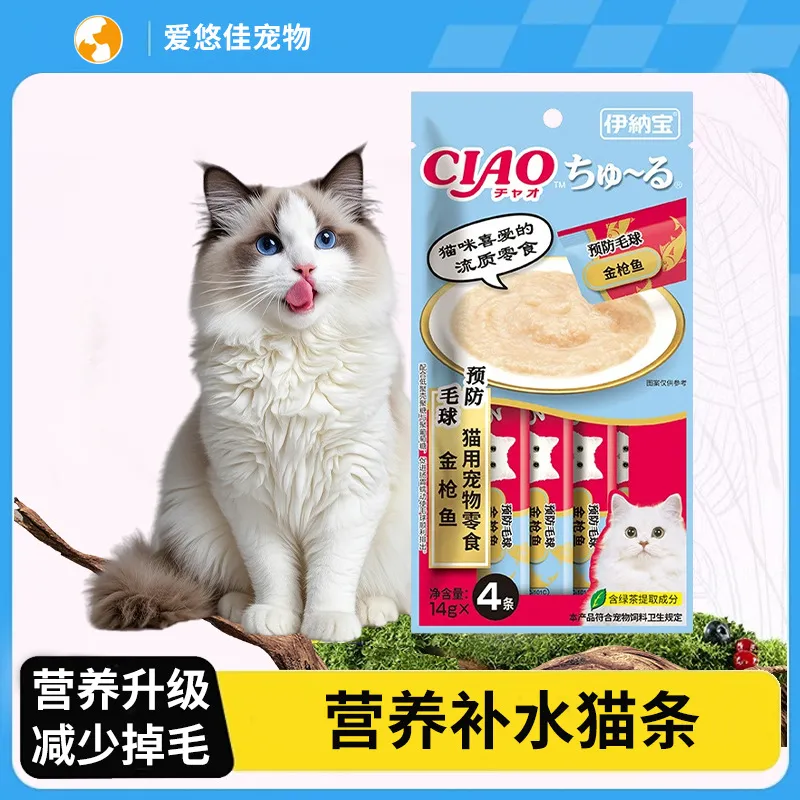 伊纳宝啾噜猫条金枪鱼味 猫咪零食湿粮营养补水 源头,宠物/宠物食品及用品,猫零食罐,淘宝优惠券,粉丝福利购,淘宝优惠卷