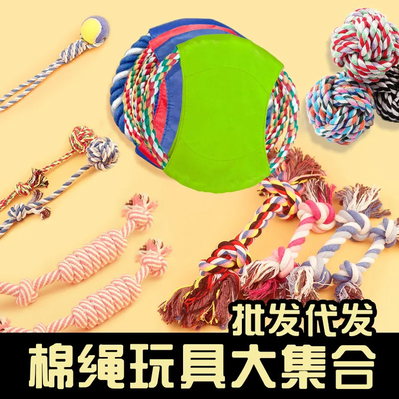 宠物玩具多款棉绳球双结绳网球狗狗飞盘磨牙洁齿狗咬绳跨境热销