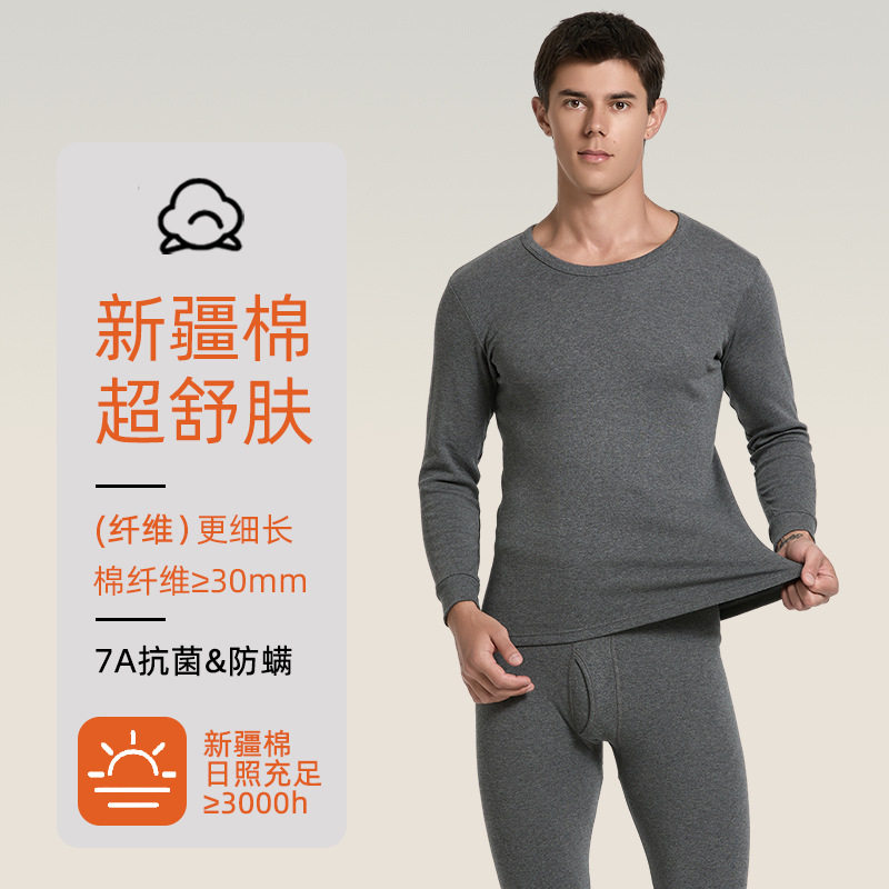 100%棉秋衣秋裤男士抗菌纯棉内衣