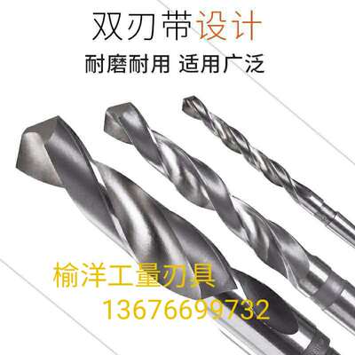 哈尔滨 锥柄麻花钻头莫氏柄Φ29.9 Φ30-30.9 Φ31-31.9Φ32-32.1