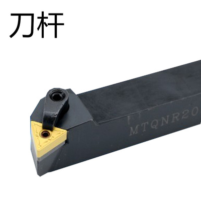 数控外圆车刀刀杆 三角MTQNR2020K16/2525M16车床机架刀 端面加工