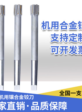 镶合金锥柄铰刀2323.1 23.2 23.3 23.4 23.5 23.6 23.7 23.8 23.9