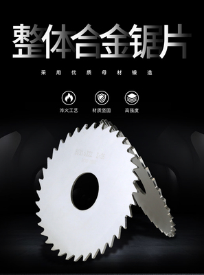 钨钢锯片铣刀/合金铣刀片60*0.2- 0.6-1.0-1.5*1.6-1.9 非标定做