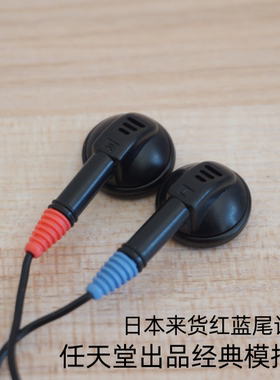 日本进口耳机经典平头塞模拟味解析力好任天堂出品爱华无标erji