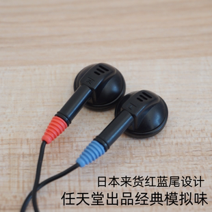 日本进口耳机经典 平头塞模拟味解析力好任天堂出品爱华无标erji