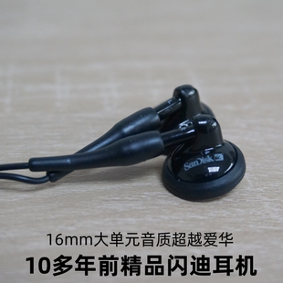 笛管耳塞式 閃迪sandisk 配機耳機 erji千元 mp3原裝 音效HIFI品質(zhì)