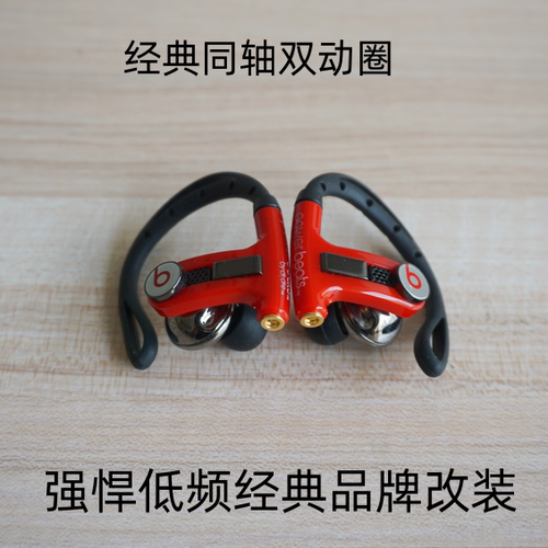 原装美国原装品牌耳机改装MMCX运动款耳挂同轴双动圈颜值高时尚