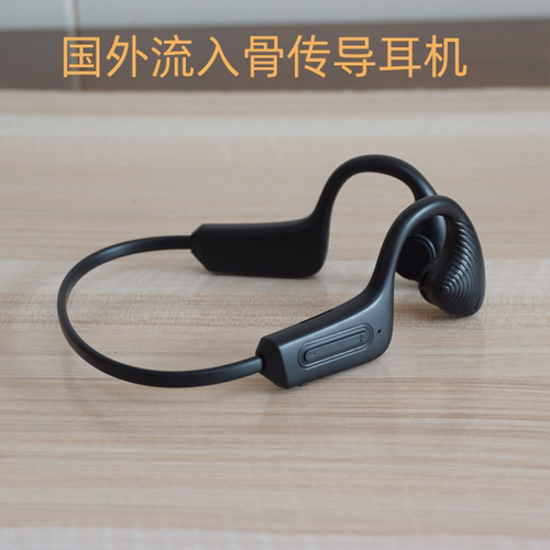 大厂漏出数量不多 品牌骨传导蓝牙无线挂耳式跑步运动耳机5.2带麦