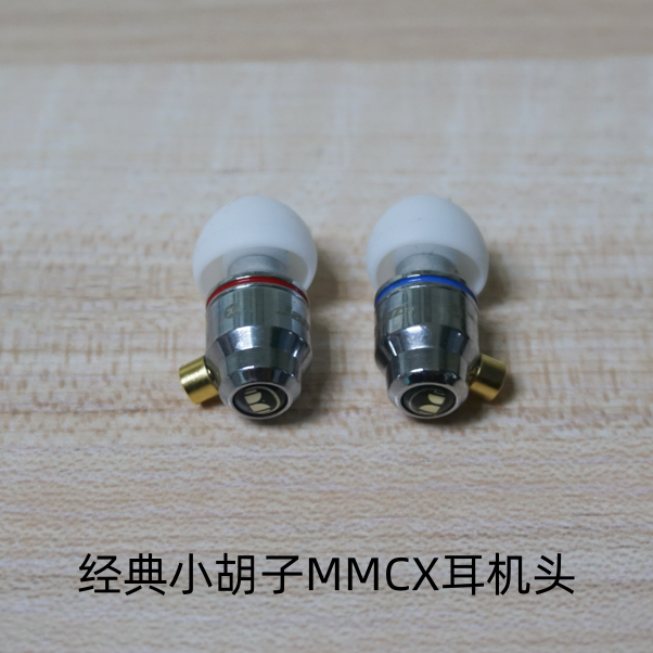 魔改耳机Jamz小胡子入耳式mmcx插拔重低音有线金属小钢炮剪线单元