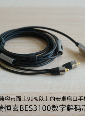 MMCX插拔耳机线带麦线控尼龙线抗拉等长线1.2米 3.5mm type-c插头