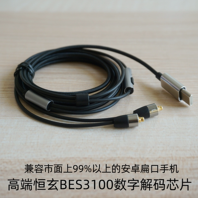 MMCX插拔耳机线带麦线控尼龙线抗拉等长线1.2米 3.5mm type-c插头