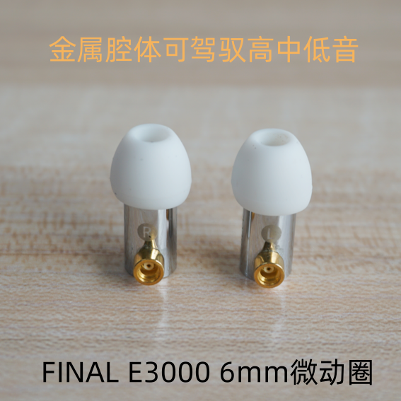 金属入耳式E3000微动圈耳机mmcx插拔式可换线三频均衡HIFI发烧