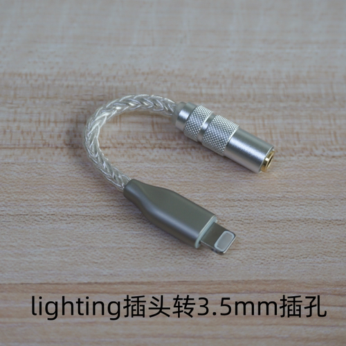 水果转接头Lightning转3.5mm耳机转换器C100芯片原装认证