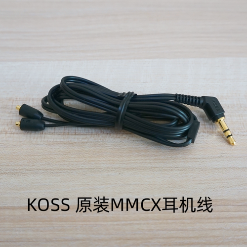 原装美国koss耳机升级线长度1.2米mmcx插头无损音源传输线材结实