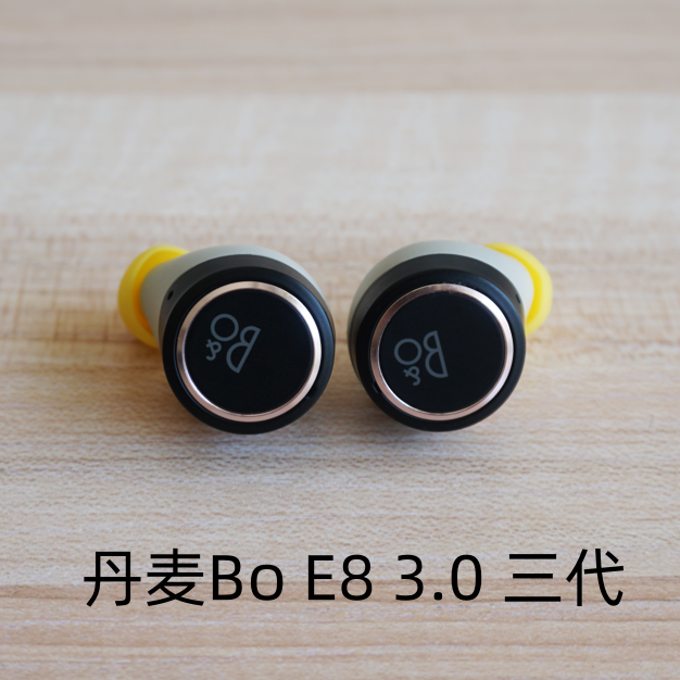 丹麦BO E8 3.0三代hifi入耳式mmcx插拔式升级可换线耳机人声通透