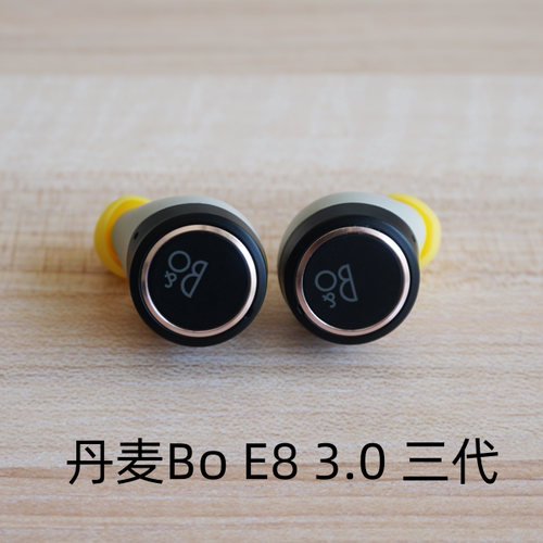 丹麦BO E8 3.0三代发烧入耳式mmcx插拔式升级可换线耳机人声通透