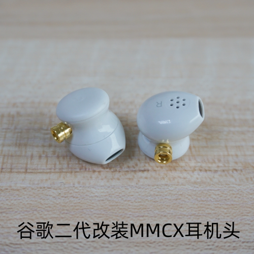 千元音质 半入耳贝壳设计谷歌二代MMCX版好货 音质清澈 佩戴舒适