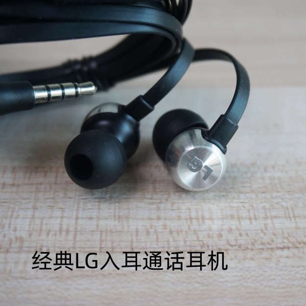 LG QuadBeat 2 原装入耳式耳机带麦面条线金属腔体线控低音耳塞