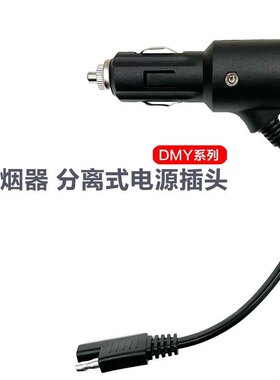车载烧水壶点烟器头电源线12V24V轿车货车电饭煲电源线专用线配件