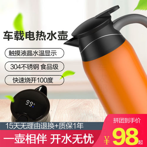 车载烧水壶24v大货12伏轿车电