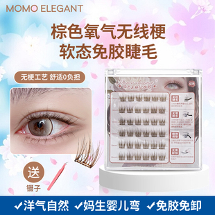 【棕色无线梗工艺】免胶5D自然款自粘免胶水婴儿弯假睫毛软态妈生
