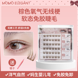 【棕色无线梗工艺】免胶5D自然款自粘免胶水婴儿弯假睫毛自然立体