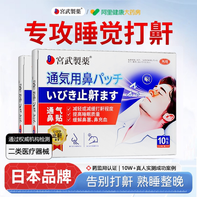 【医用级】气道畅通整晚静音