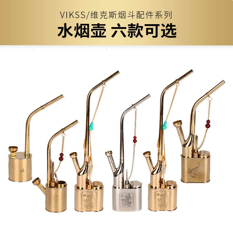 水烟斗水烟壶VIKSS/维克斯