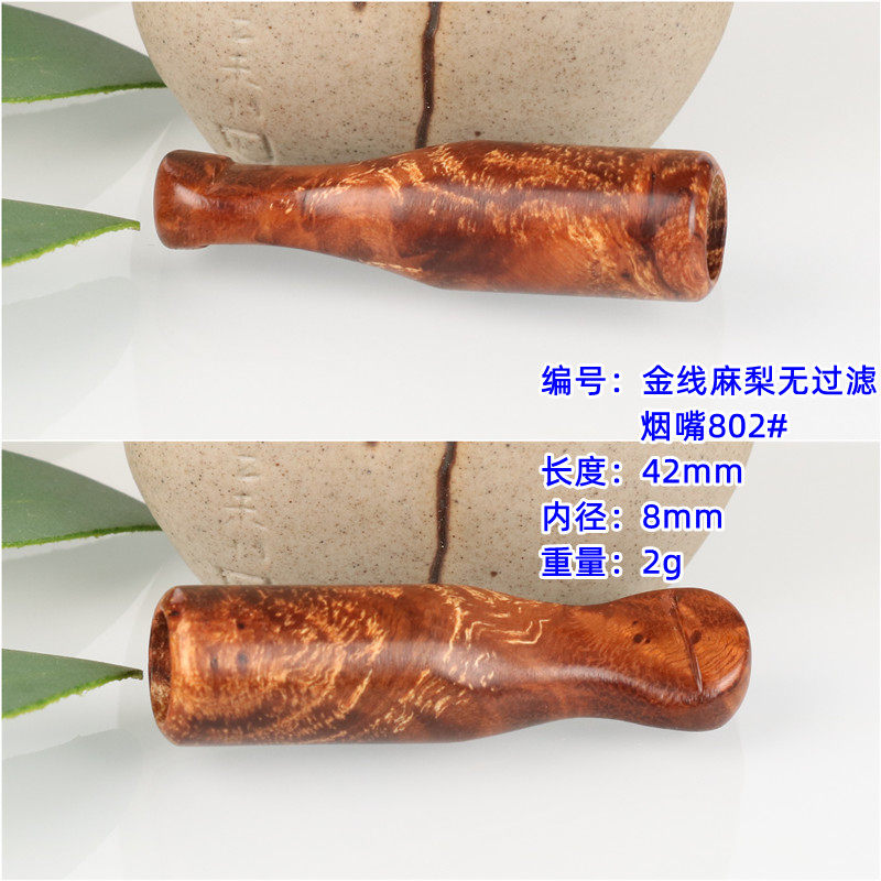 小叶鼠李红木过滤循环型可清洗过滤嘴麻梨手工实木质无过滤芯烟嘴