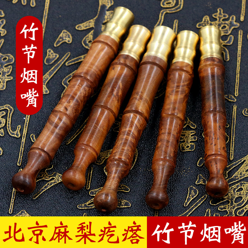粗细烟两用竹节竹子麻梨烟嘴满花老料疙瘩木质嘴配件过滤器戒烟