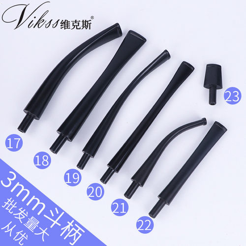 烟斗配件烟嘴VIKSS/维克斯
