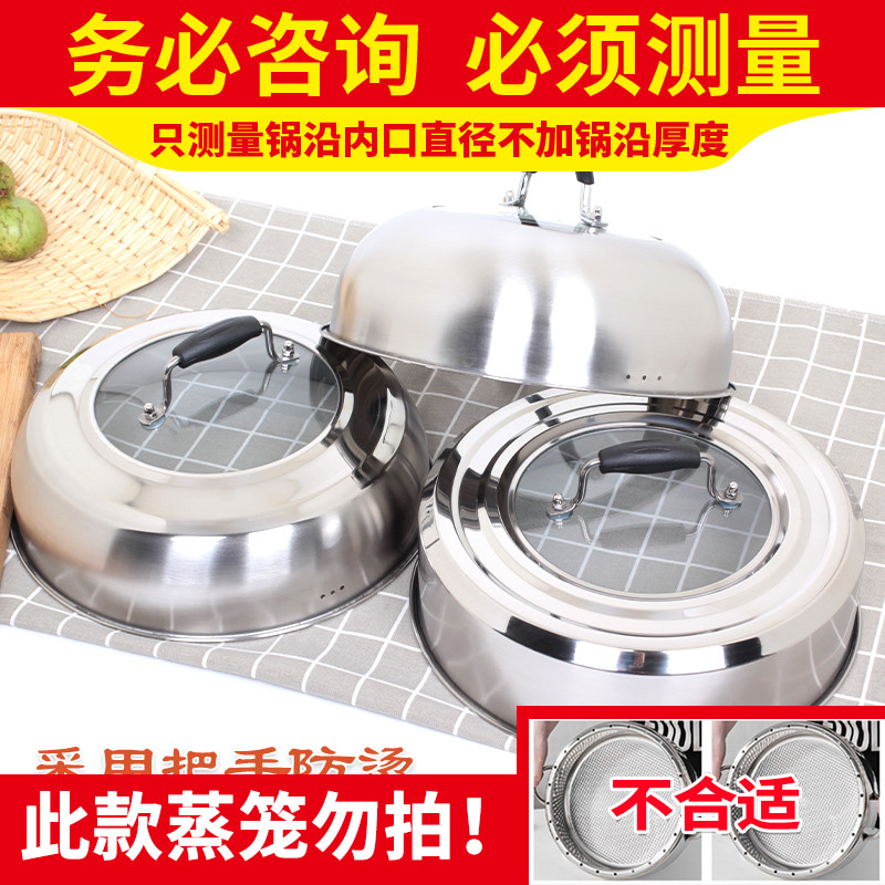 蒸锅锅盖高盖炒菜锅32cm30加厚款