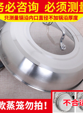 蒸锅锅盖高盖炒菜锅不锈钢高拱防溢锅盖家用32cm30通用款圆形加高