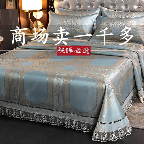 冰丝凉席可机洗水洗可折叠柔软